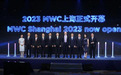 凌锐蓝信携算网融合解决方案亮相2023上海世界移动通信大会