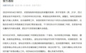 四川21岁男生地铁出站后失联，警方通报：已身亡，排除他杀