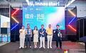 樘设共生2030门窗企业与室内设计师对话 碰撞新的商业模式