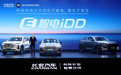 长安汽车UNI-K/UNI-V智电iDD已到店 3月正式上市