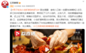 男子炫完小龙虾患急性肝炎 医生提醒：食物入口前一定要洗净煮熟