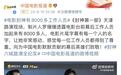 《封神》片尾8000人的名单，藏着中国电影工业化的未来