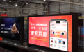 20万人潮瞩目！保利拍地铁广告8日起上线