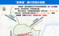 亚运期间“急事通”如何申请？杭州交警解答