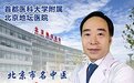 本周末北京地坛医院王宪波教授受邀济南中医肝病医院《名医看肝》