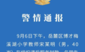 一小学教师打伤学生头骨被刑拘，家长质疑事发2小时才通知