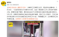银行回应老人遭职员大吼：涉事员工已停职
