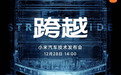 终于官宣！小米SU7或将于12月28日亮相