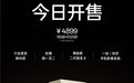 一加 11 木星岩限定版开售， 16GB+512GB 顶配售价 4899 元