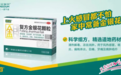 复方金银花颗粒 冬季风热感冒的“妙招”