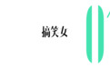我好像发现了95花的共同点啊……