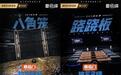 《势不可挡》播出过半，八角笼再次燃爆口碑不俗