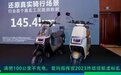 满把100公里不充电，爱玛指挥官2023终结续航虚标乱象