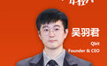 喜报！Qbit趣比汇CEO吴羽君上榜36氪「2023年度36Under36」榜单