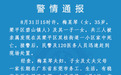 重庆梁平公安：碧山镇一女子及其一子一女家中死亡，排除他杀