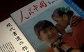 为居委会写告示的老爷爷，用一幅草书轰动了中日两国书法界？