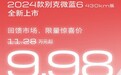 续航430km，别克微蓝6仅需9.98万，降价后的合资纯电车真“香”？