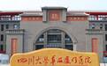 国家区域医疗中心试点项目！四川大学华西厦门医院全面运行