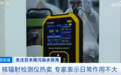 核辐射检测仪，又卖爆了！真有用吗？专家提醒……