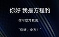 比亚迪官宣F品牌定名方程豹 将打造“新物种产品”