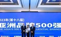 2023年《亚洲品牌500强》排行榜揭晓，凤凰卫视连续十八年上榜