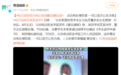 校方回应男生制止校园霸凌遭劝退：还没有处理结果，一切以官方公告为准