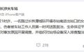 长沙一城铁出站口卷闸门掉落砸中乘客，官方通报
