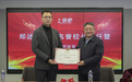 奋楫笃行 履践致远|上课吧教育举行名誉校长聘任仪式