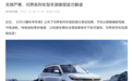 余承东怒怼：坑人测试、误导民众！问界回应冬测结果，长城汽车最新发声……