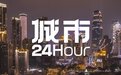 城市24小时 | 选址官宣，又一个“双机场”城市来了