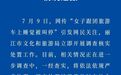 导游不让游客车上睡觉？丽江文旅局通报