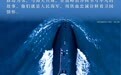 中国正能量｜向海图强 逐梦深蓝——向人民海军致敬 