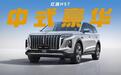 新一代红旗HS7取消3.0T、起售价降至25.58万，是否依然豪华？