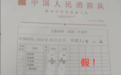 警惕！因为这事，柳州有人被骗20多万元！这类骗局又来了