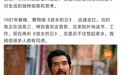 小米官宣费翔成为“人文影像共创家”，“老牌顶流”代言手机已成为潮流