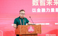 微众银行获“2023年度卓越民营银行奖”，微业贷凭数字化小微企业服务成效入选中国银行业创新发展典型案例