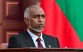 上任第二天，马尔代夫总统要求印度撤军