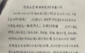 夫妻先后把对方送进精神病院，多方回应