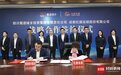红旗连锁与蜀道城乡集团签署战略合作，联手发力地产与乡村振兴产品等方面