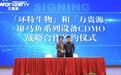 环特生物智慧斑马鱼设备工厂揭牌，全球首台成鱼/幼鱼斑马鱼3D行为分析系统在苏州亮相