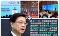 李家超：国际会议推动八大中心发展 提升香港国际竞争力