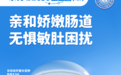 乐力BB536婴童益生菌全新上市！亲和人体菌株全面保卫0-7岁宝宝娇嫩肠道