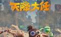 传统文化新表达 动画电影《天降大任》研讨会举办