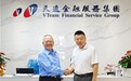 天逸金融服务集团与中国产业海外发展协会共商深度合作