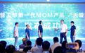 首次引入智能“副驾驶”，艾普工华x第四范式发布新一代AI+MOM工业软件
