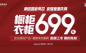 欧派699普惠风暴吹遍行业，定制家居圈打响新一轮价格战