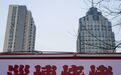 烧烤从业者，折戟在淄博