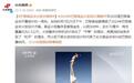 2024年巴黎奥运火炬设计揭晓
