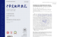 权威期刊！《中华皮肤科杂志》发表绽妍生物旗下产品多中心临观研究成果