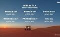 加量不加价！49.99万起售！新款Jeep牧马人这次还能上绿牌